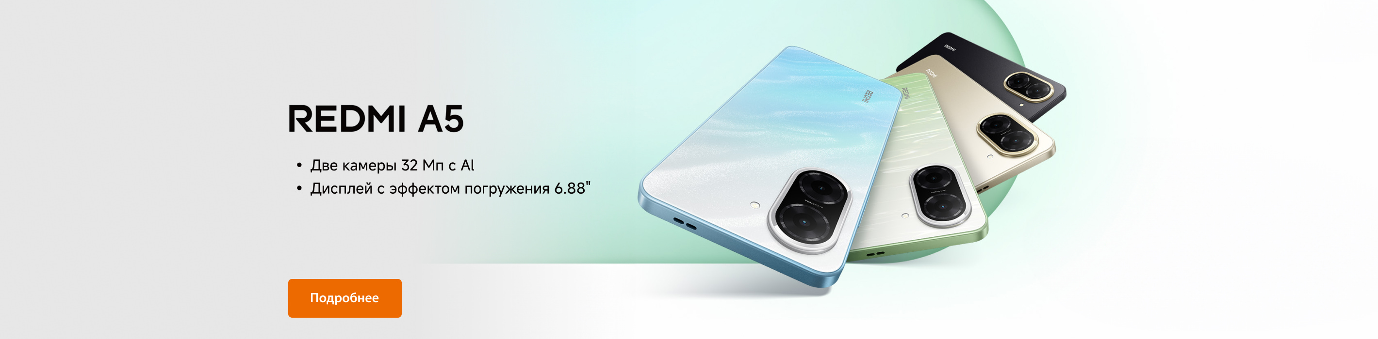 Старт продаж Redmi A5. Смартфоны от 5 490 ₽