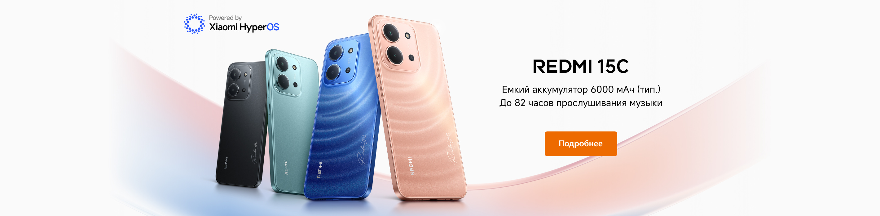 Старт продаж Redmi 15C