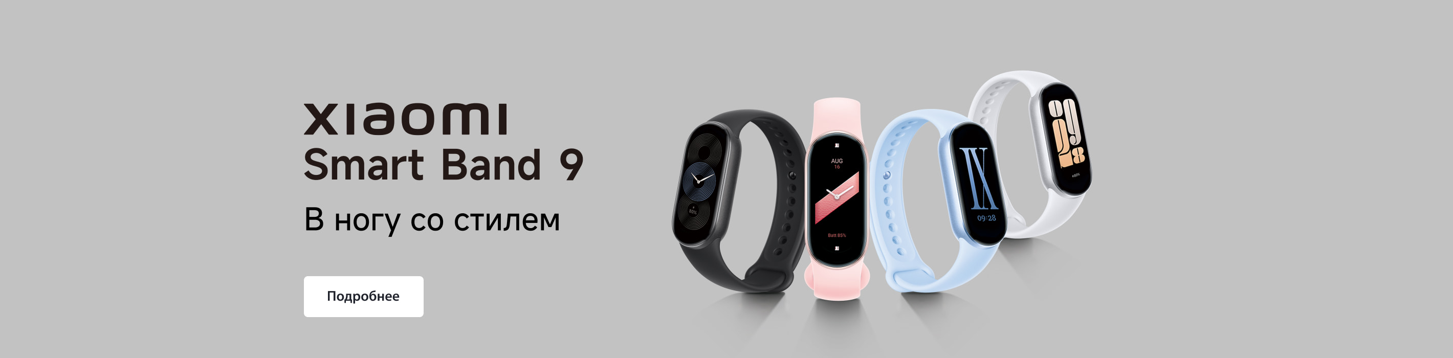 Фитнес-браслеты Smart Band 9