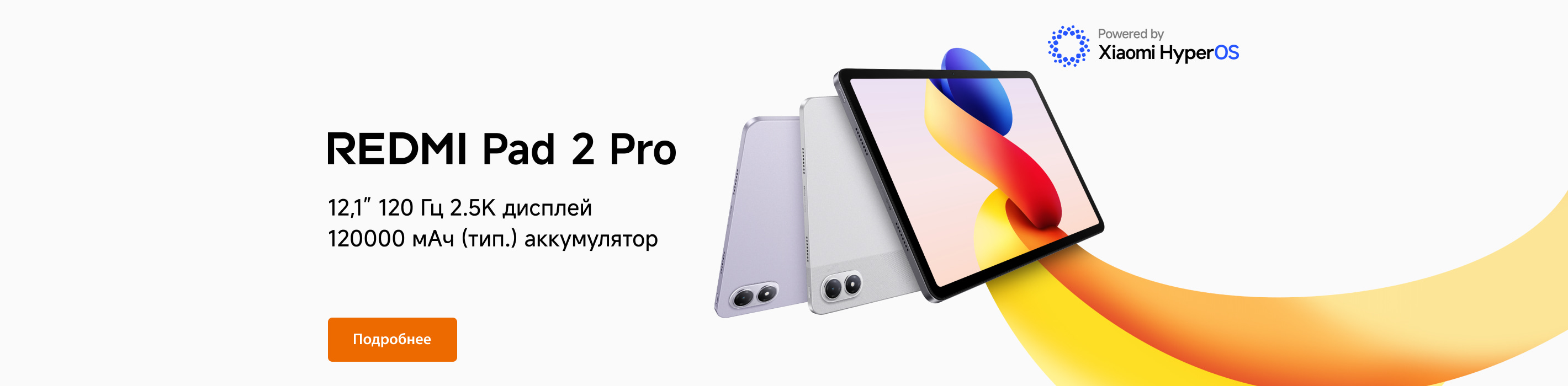 REDMI Pad 2 Pro. Дисплей с кристально чётким изображением