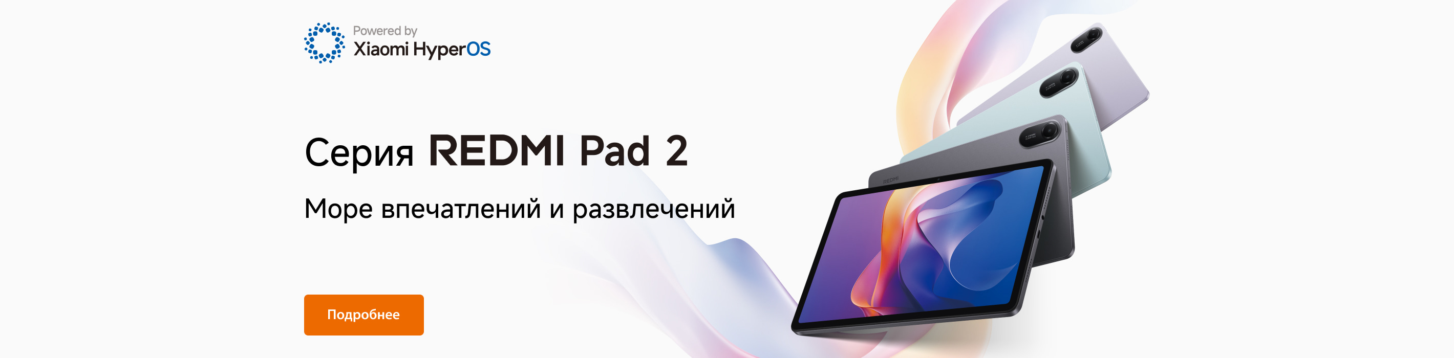 Новый планшет Redmi Pad 2 уже здесь!