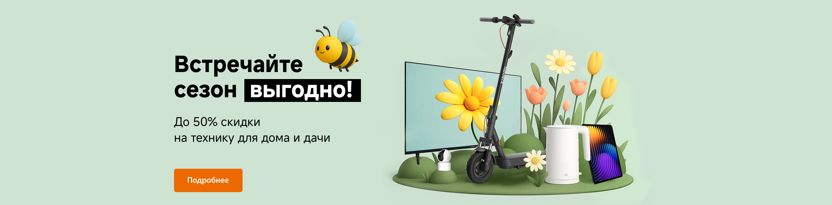 Дача мечты начинается здесь! Скидки до 50% в честь открытия сезона